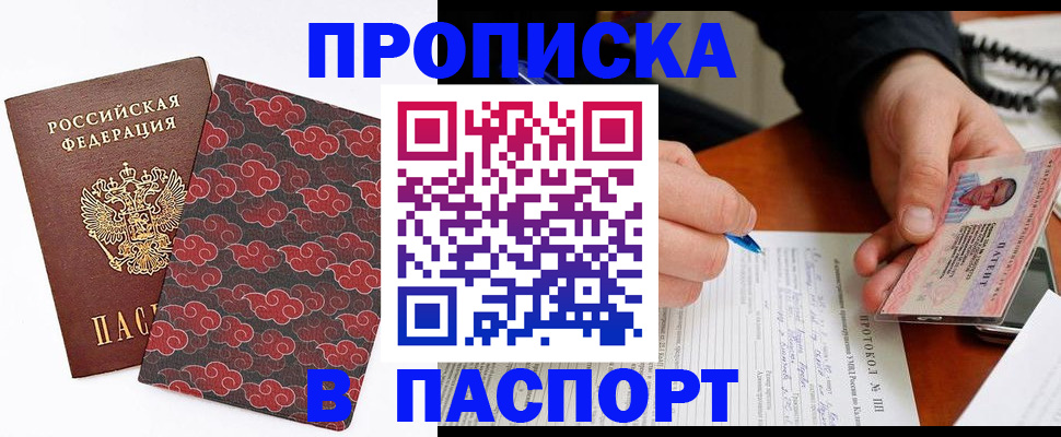 временная регистрация собственник в Зверево