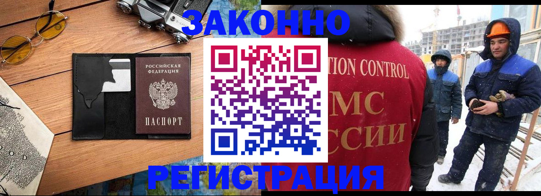 где прописаться в Зверево